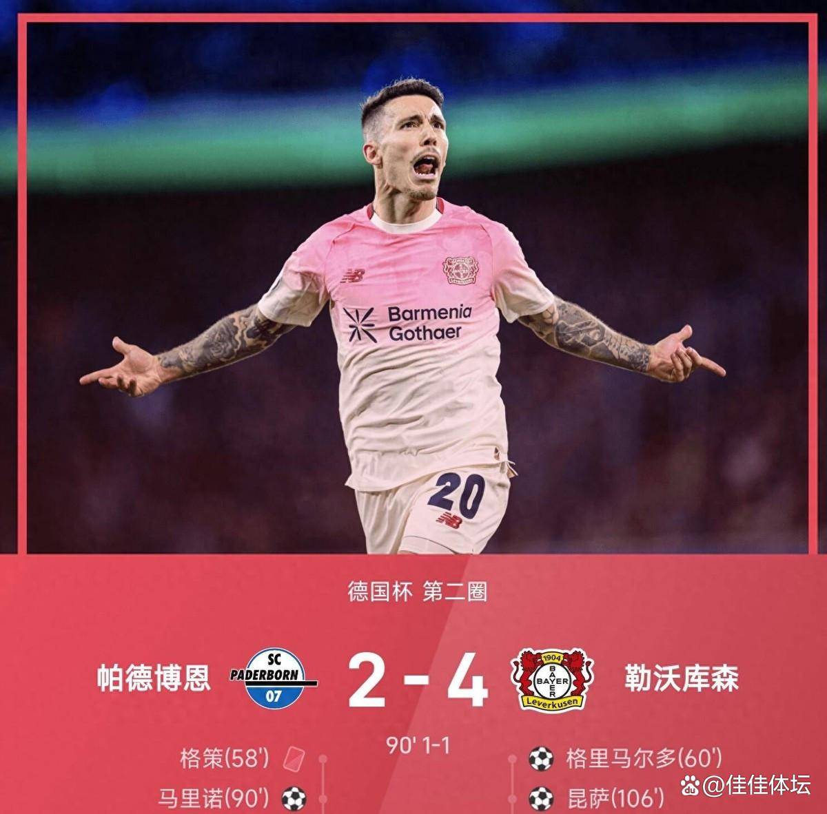 开云体育官网-德国杯赛后走向成谜；上海海港绝杀压哨；气氛紧张；赛程密集仍需轮换(昨晚中日海战最新消息)